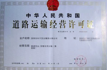 車(chē)輛營(yíng)運(yùn)證被吊銷(xiāo)后是否可以重新辦理?