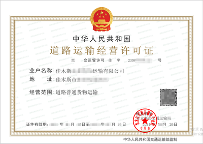 便利!黑龍江省已發(fā)放道路運(yùn)輸電子證照10萬(wàn)張