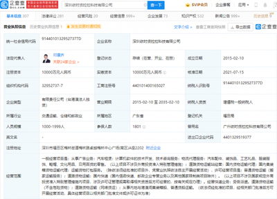 貨拉拉經(jīng)營范圍新增道路貨物運(yùn)輸站經(jīng)營