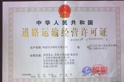 【2015】濮陽駕駛員道路貨物運輸資格證|道路貨物運輸資格證|道路貨物運輸駕駛員
