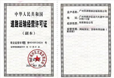 廣東首張“網(wǎng)絡(luò)貨運”運營牌照,長啥樣?