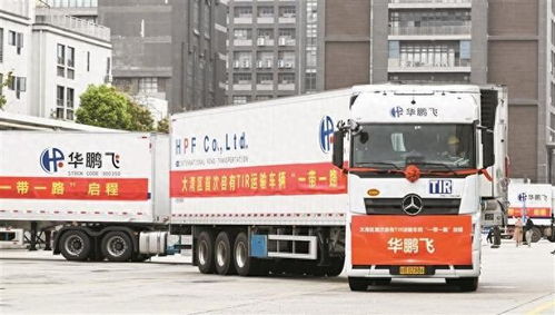 公路運(yùn)輸一次申報(bào)一證到底一車直達(dá) 大灣區(qū)首次自有tir跨境貨物啟運(yùn)