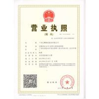 道路運輸許可證
