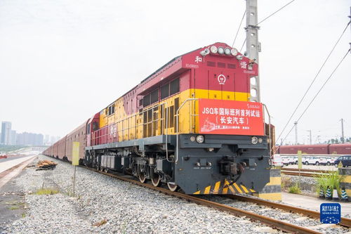 重慶 莫斯科首列中鐵特貨商品車鐵路運輸專用車試運行